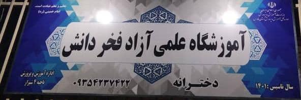 بهترین مراکز مشاوره تحصیلی و کنکور در شیراز