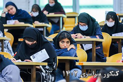کارت ورود به جلسه کنکور تیر ماه ۱۴۰۲