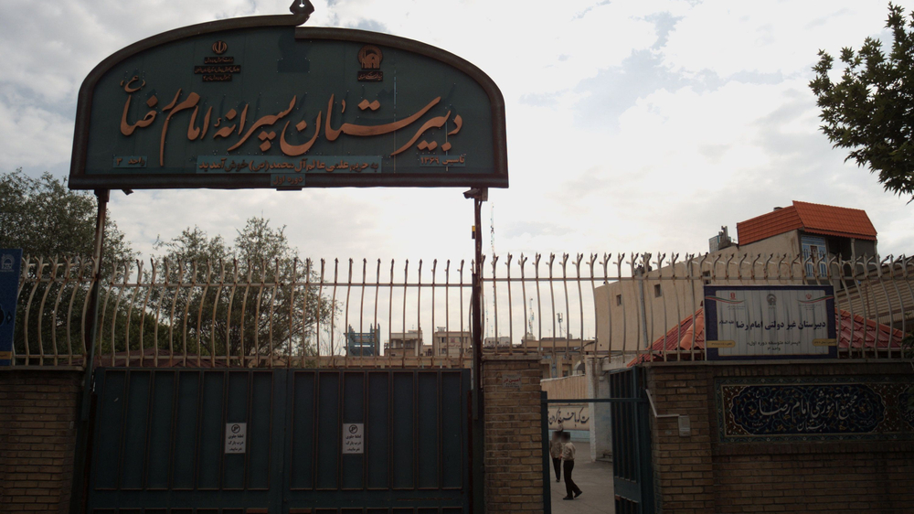 دبیرستان غیر انتفاعی امام رضا (ع) واحد 4 مشهد